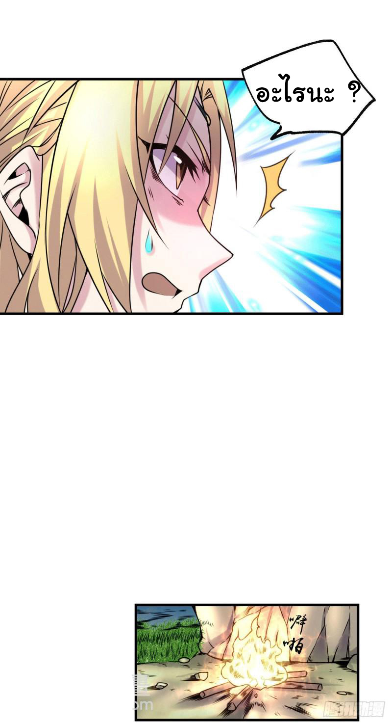 เซียนร้อยรักเขยนี้ขอบ่มเซียนให้พ่อตา-Immortal Husband on The Earth ตอนที่ 43 หน้า 17