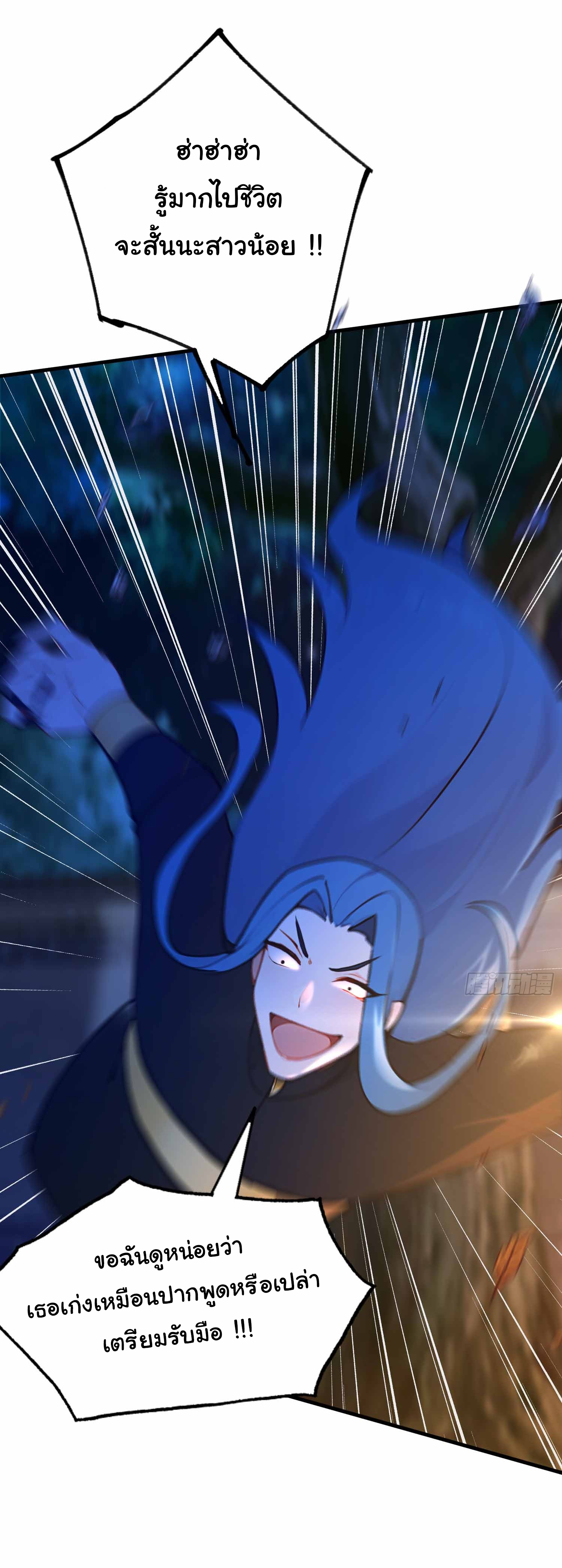 ฉันไม่อยากเป็นอาจารย์เลยจริงๆ ตอนที่ 13 หน้า 11