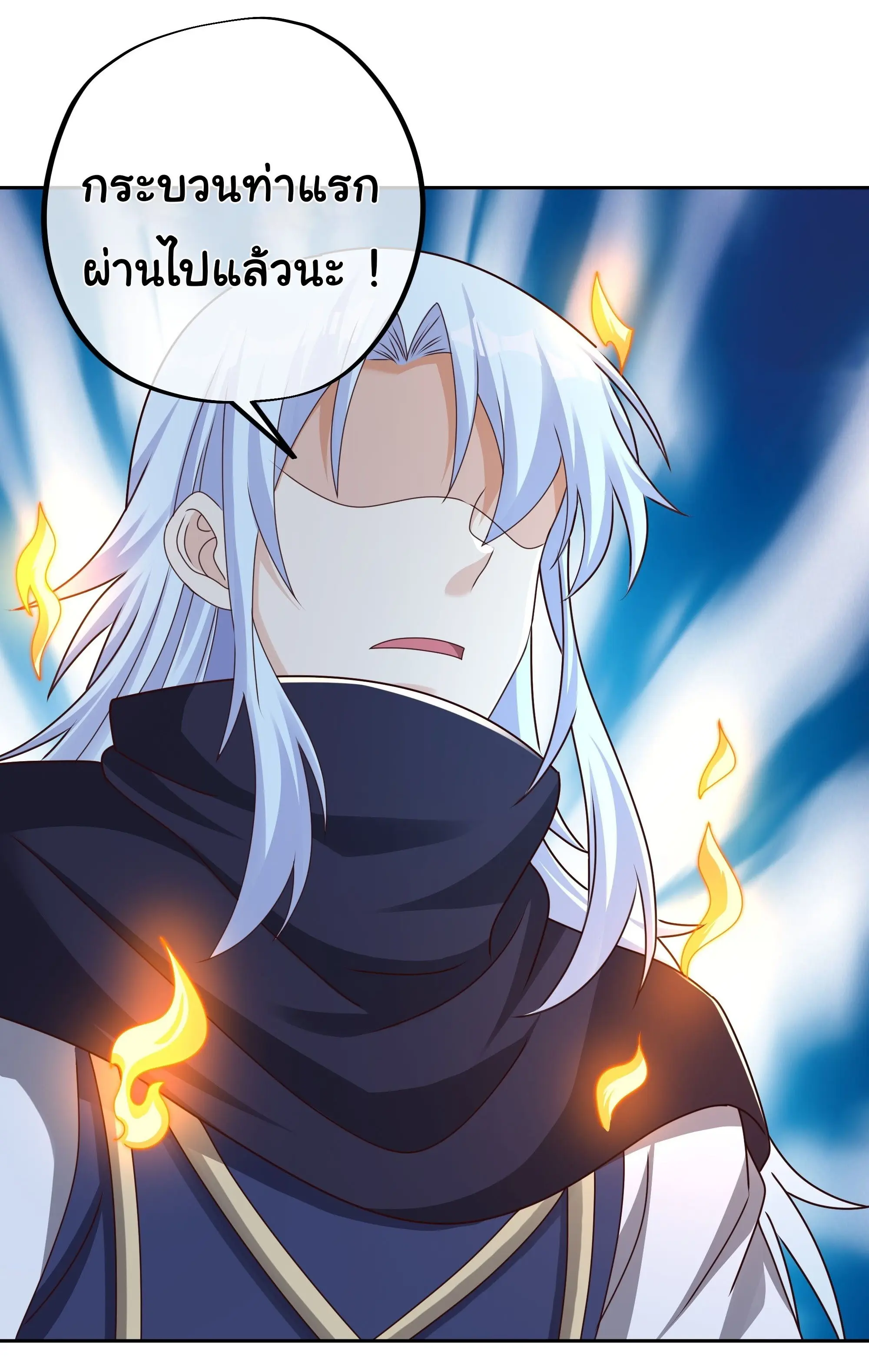 เทพยุทธเหนือหล้ากับระบบเกิดใหม่ไร้จำกัด ตอนที่ 10 หน้า 10