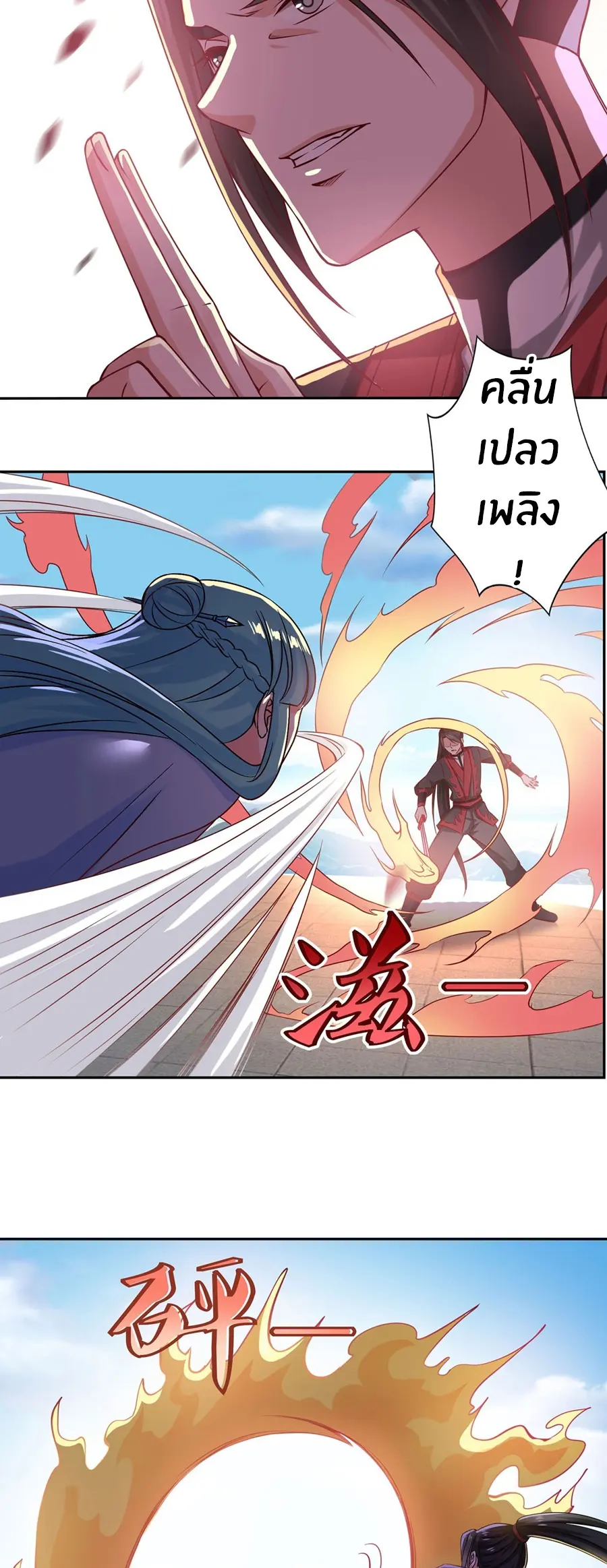ก้าวผ่านเส้นสายเลือด ตอนที่ 38 หน้า 16