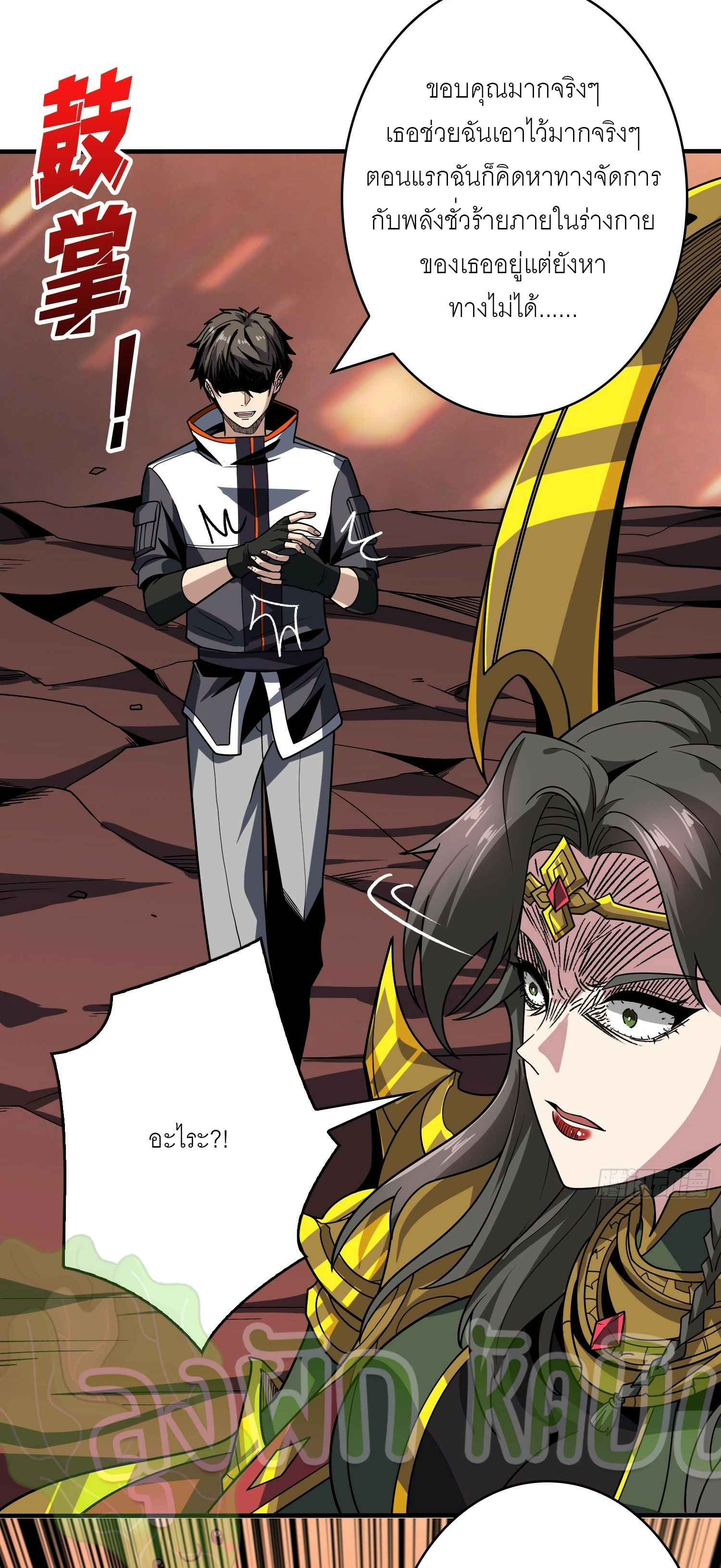 (ชนจีน) IT STARTS WITH A KINGPIN ACCOUNT - จุติจอมราชัน ตอนที่ 303 หน้า 19