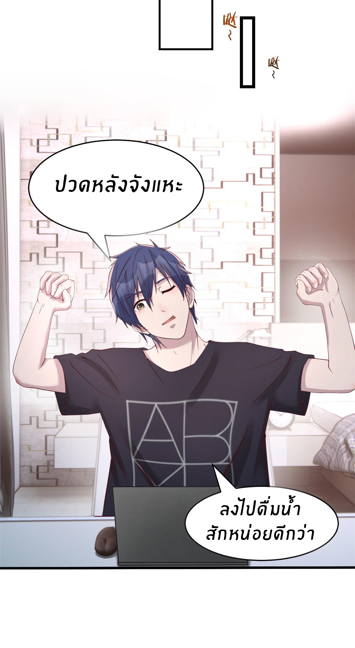 พี่สาวอยากเล่นคุณ ตอนที่ 68 หน้า 17