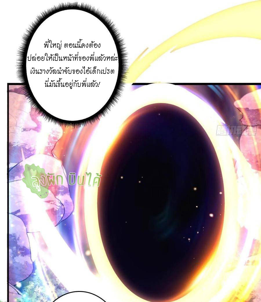 (ชนจีน) IT STARTS WITH A KINGPIN ACCOUNT - จุติจอมราชัน ตอนที่ 95 หน้า 38