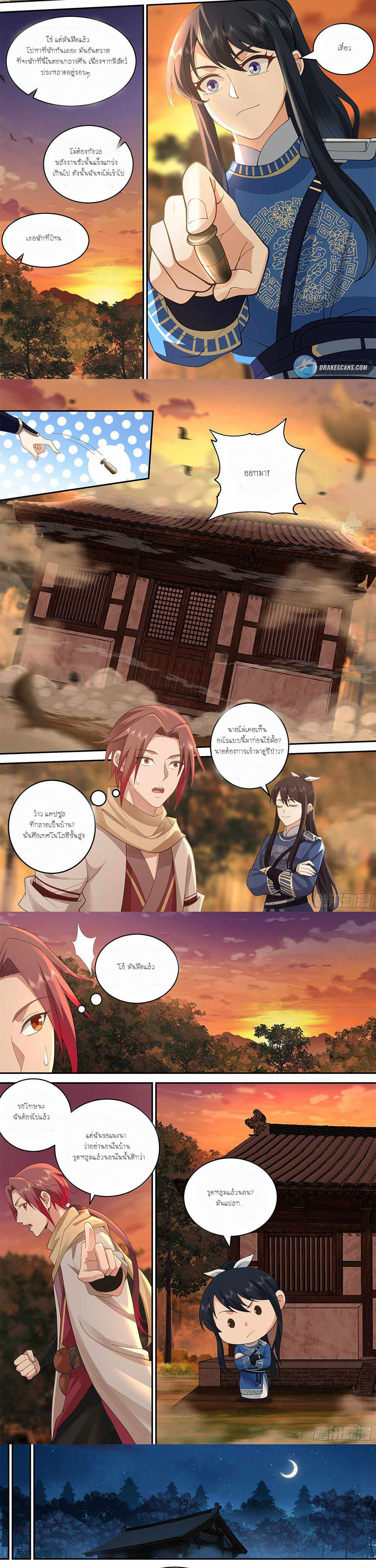 Godly Pet Has Opened Up for Me Again ตอนที่ 8 หน้า 5