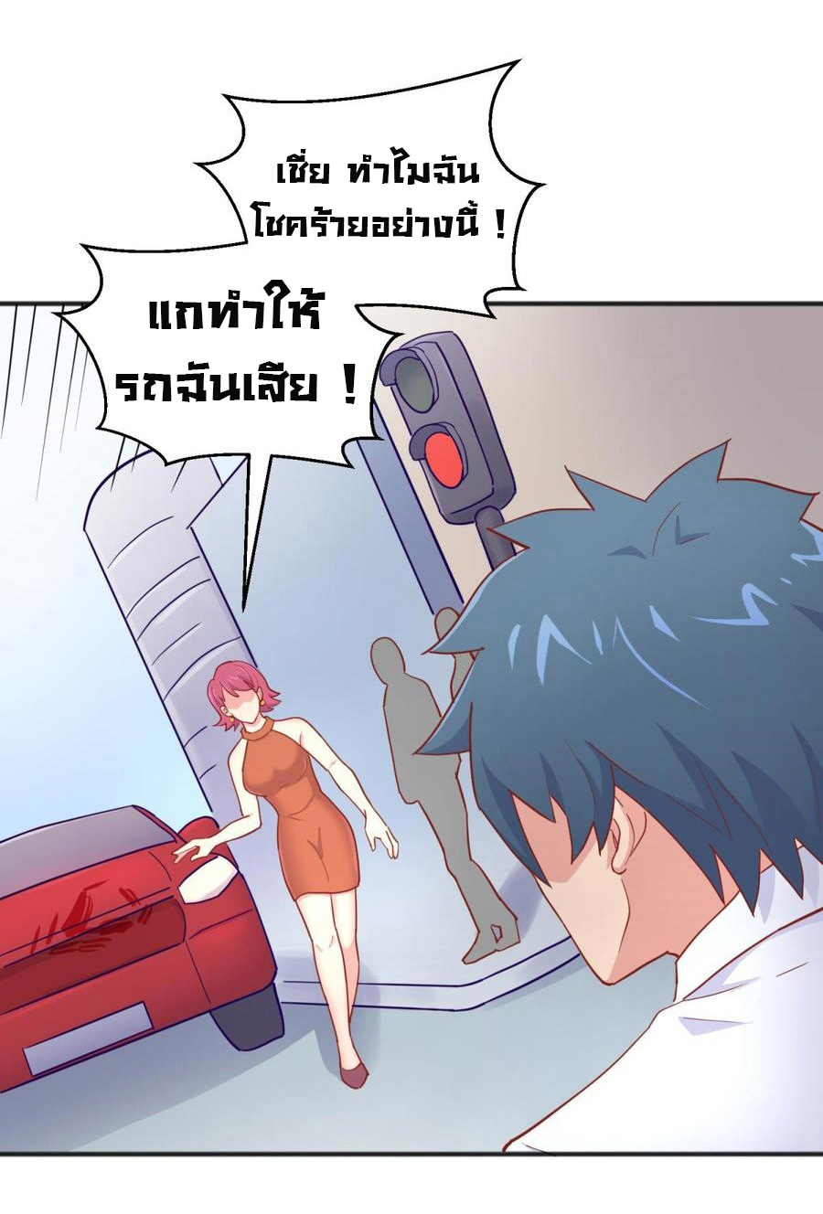 เทพเซียนหมอ ของยัยเทพธิดา ตอนที่ 60 หน้า 10