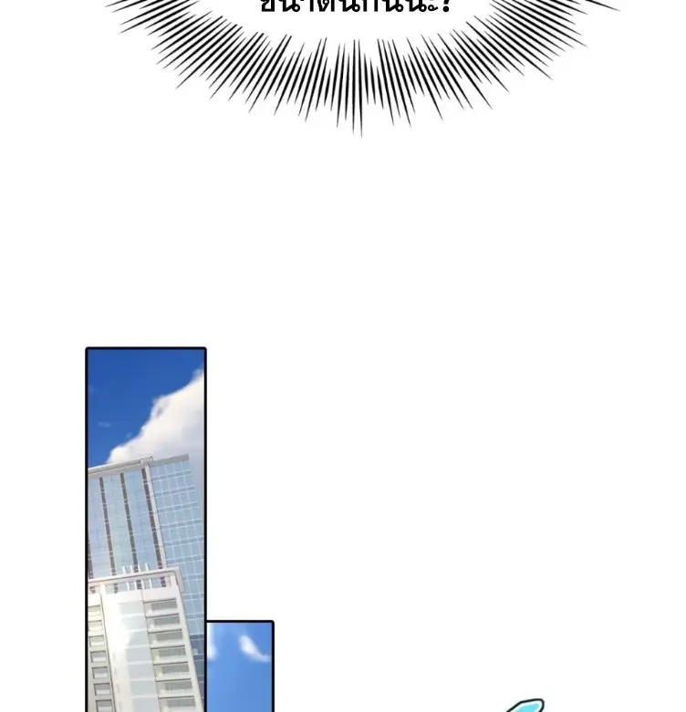 ระบบพลิกชีวิต: ฉันปั่นค่าความชอบของเทพธิดาจนเต็มปรอท! ตอนที่ 24 หน้า 5