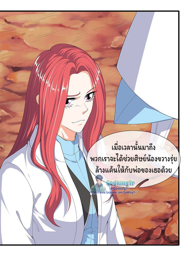 ราชาเทพนิรันดร์ (Eternal god king) ตอนที่ 115 หน้า 5