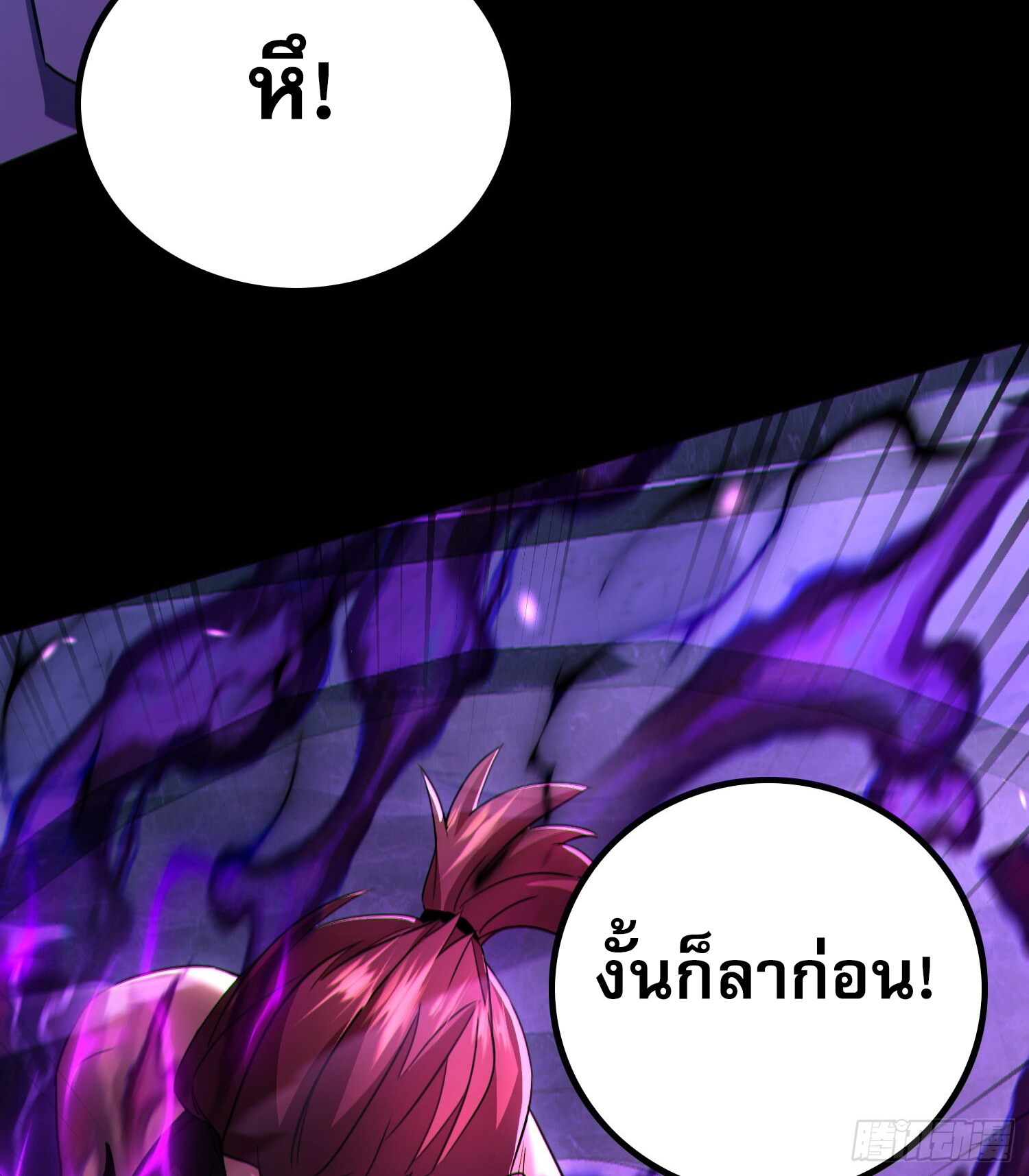 ผู้เล่นโคลสเบต้าไร้พ่ายในวันสิ้นโลก ตอนที่ 2 หน้า 24