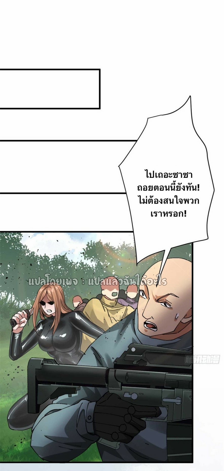 รูเล็ตเวิลด์ สุ่มไอเทมเอาชีวิตรอด ตอนที่ 178 หน้า 8