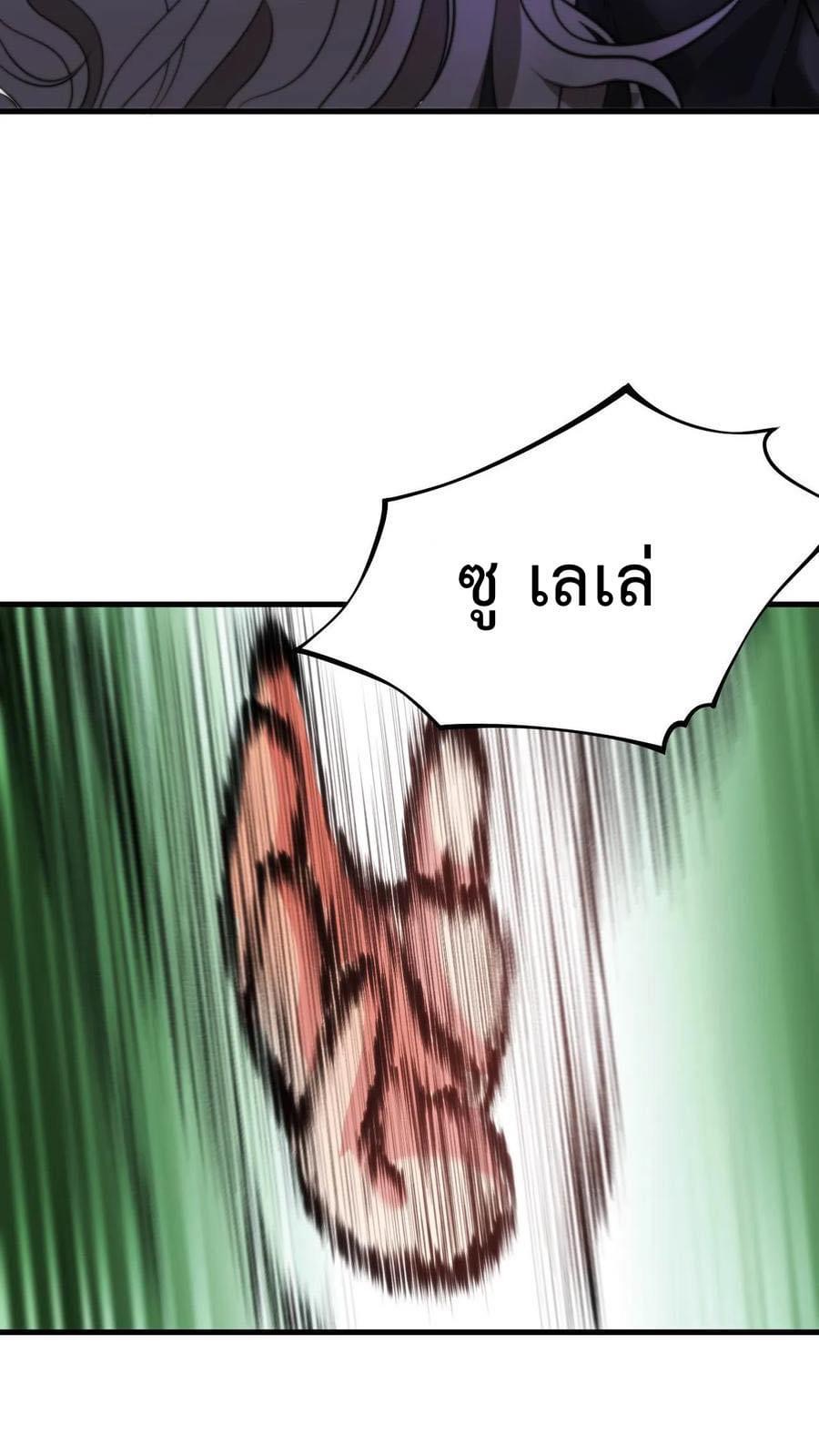 ระบบสายเปย์ล้านล้านล้าน (เงินไม่จำกัด) ซื้อผู้หญิงทั้งโลก ตอนที่ 9 หน้า 23