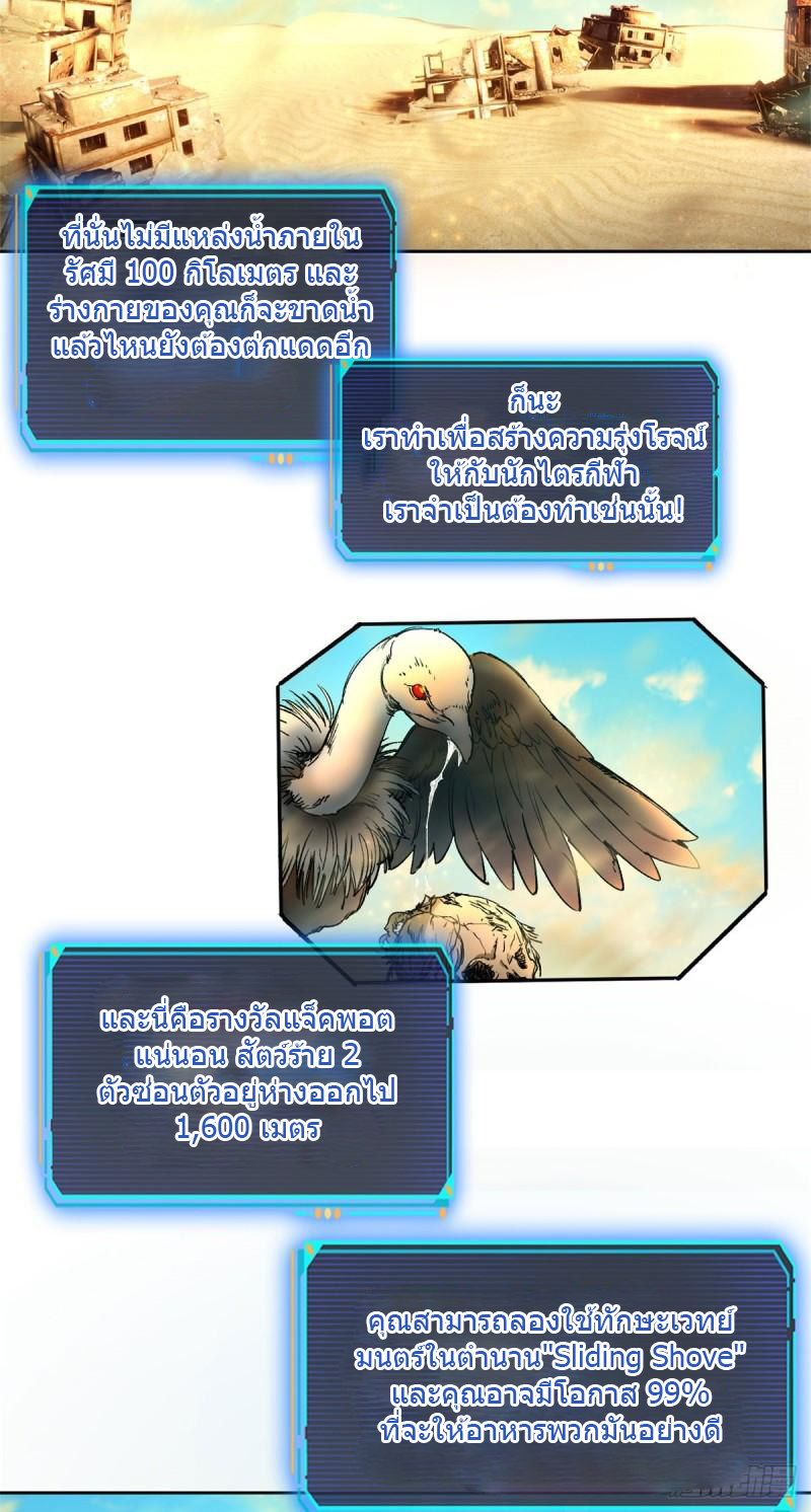 Doomsday Jigsaw Puzzle ตอนที่ 1 หน้า 13