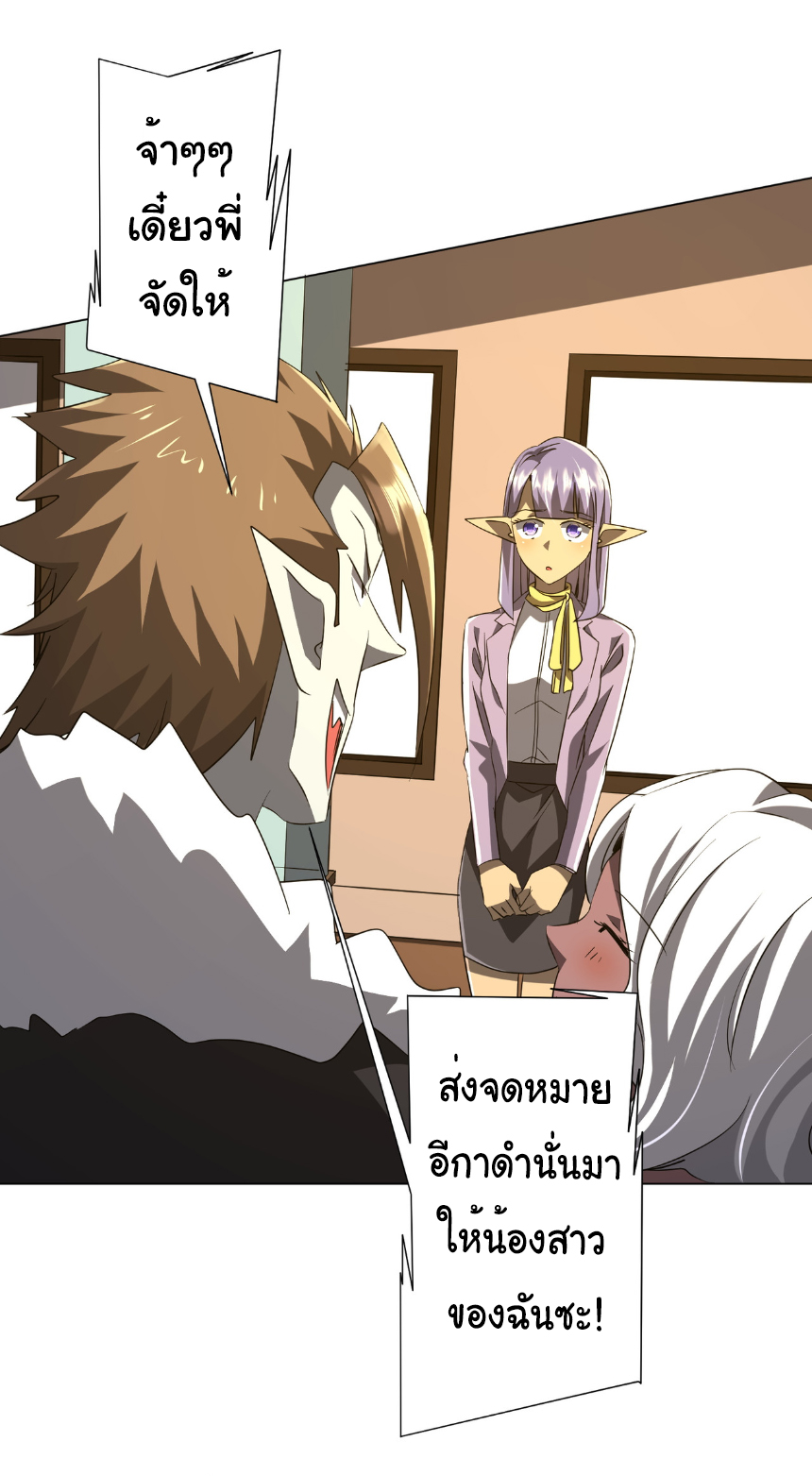 Start with trillions of coins ตอนที่ 177 หน้า 30