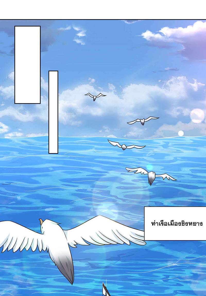 จักรพรรดิ 80,000 ปี ตอนที่ 104 หน้า 19