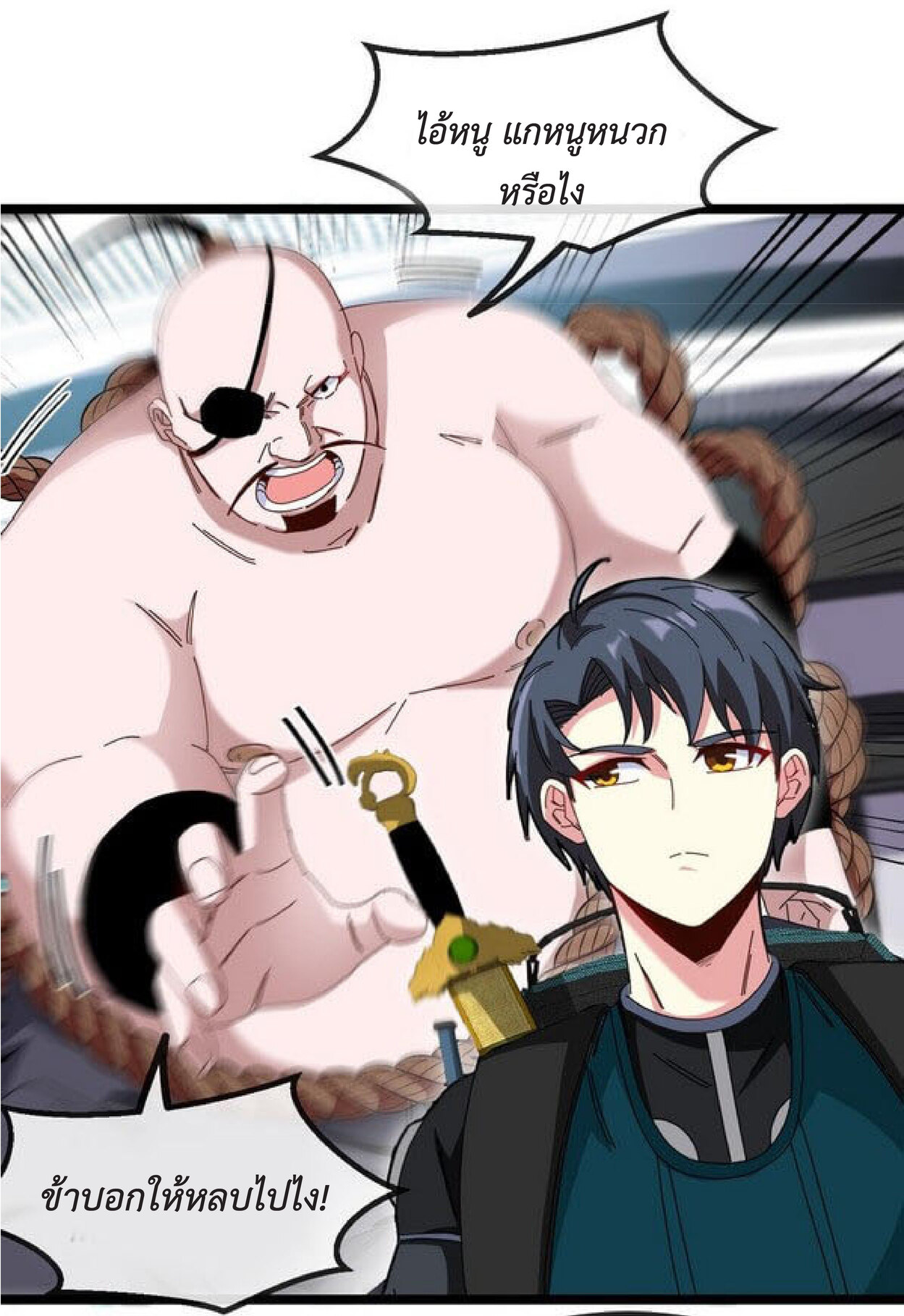 Super god system  ระบบสุดเทพ ตอนที่ 48 หน้า 36