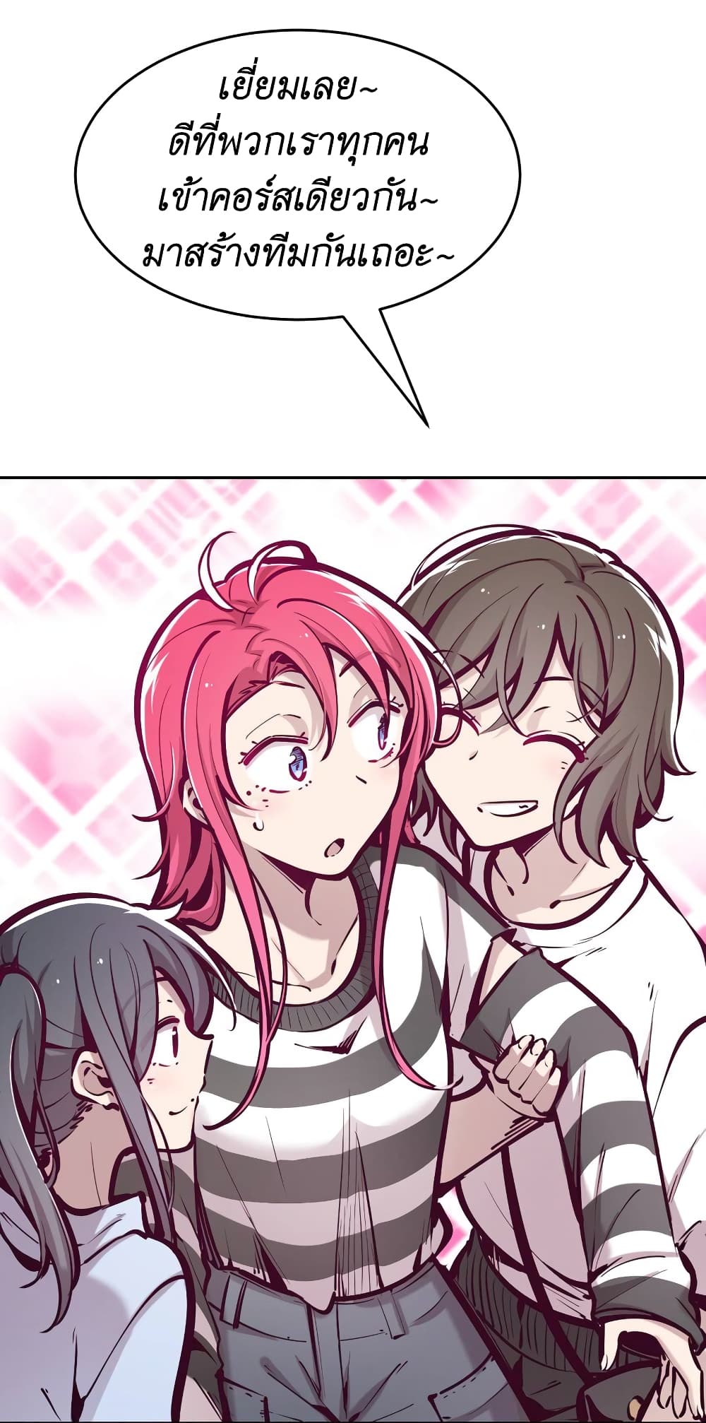 Demon x Angel can't get along! ตอนที่ 71 หน้า 4