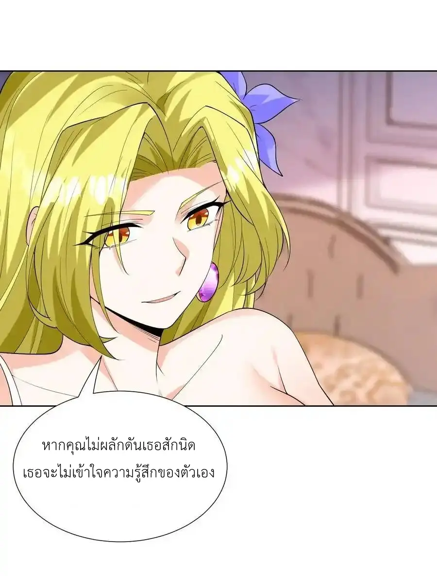 My Harem Is Entirely Female Demon Villains ตอนที่ 115 หน้า 38