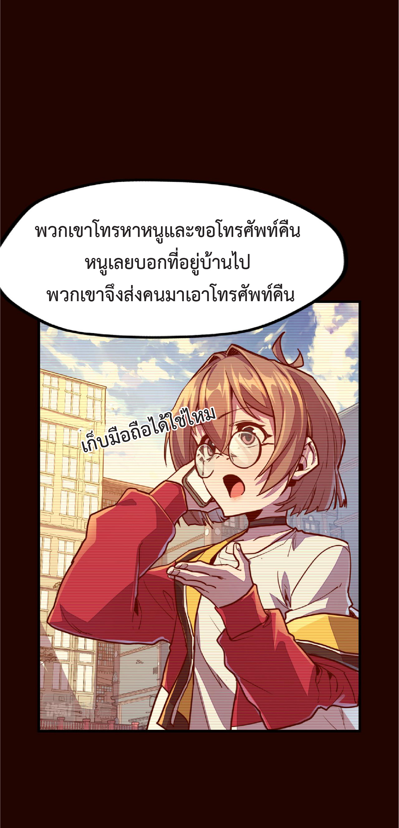 ปรมจารย์ควบคุมองค์ประกอบธาตุ ตอนที่ 11 หน้า 11