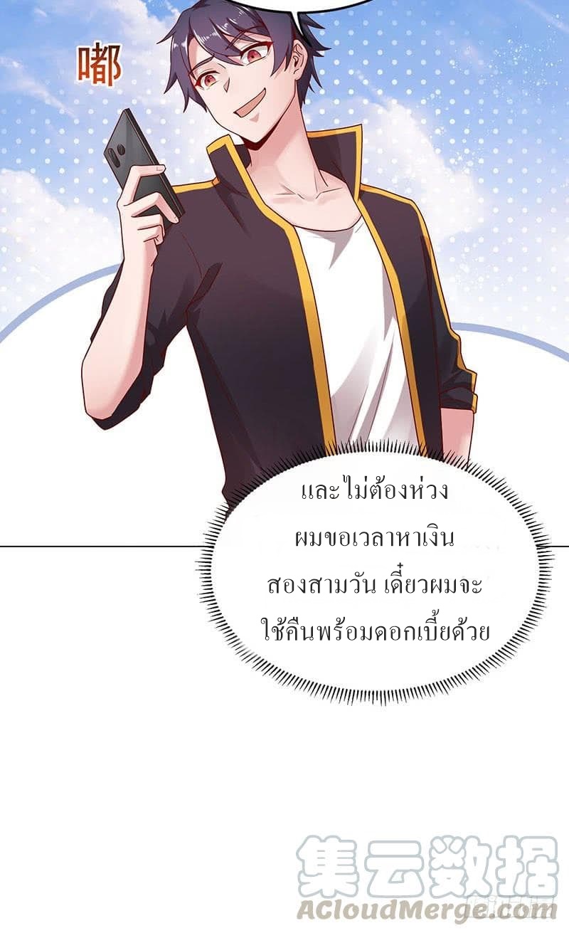 |. Carrying The Goddess Along (จบss1) ตอนที่ 26 หน้า 3