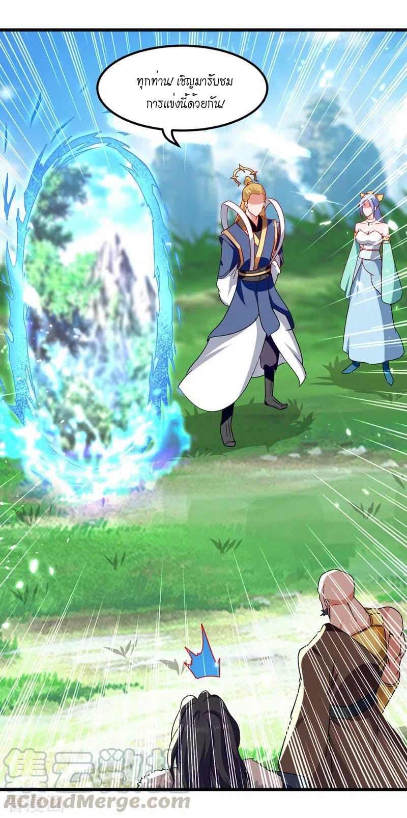 Peerless Martial Spirit ตอนที่ 50 หน้า 5