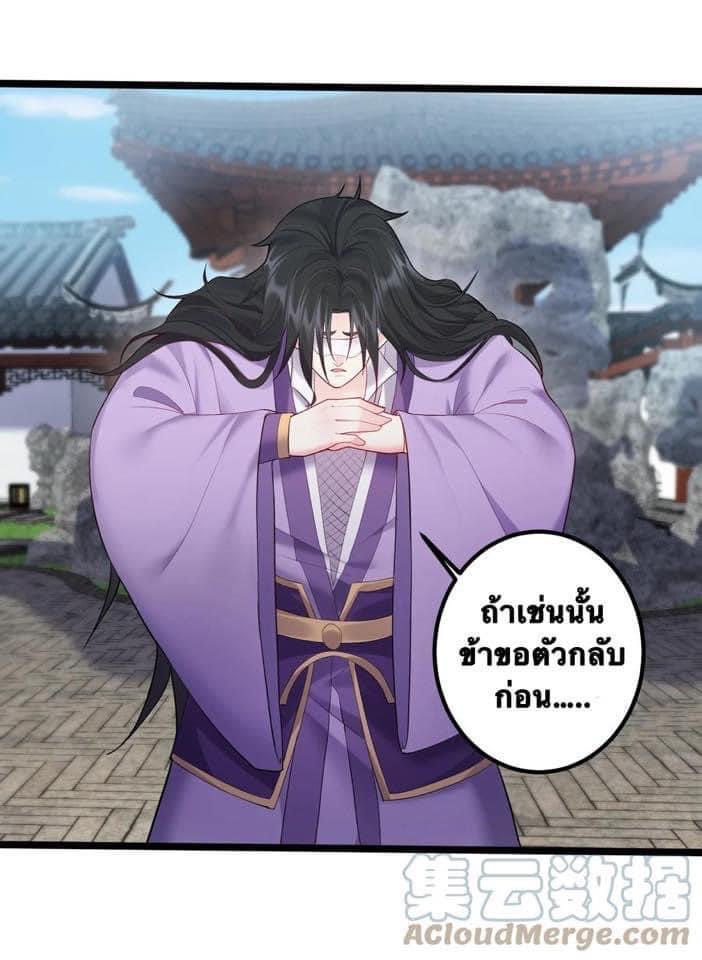 เทพวายร้ายกลับชาติมาเกิดใหม่ ตอนที่ 58 หน้า 6