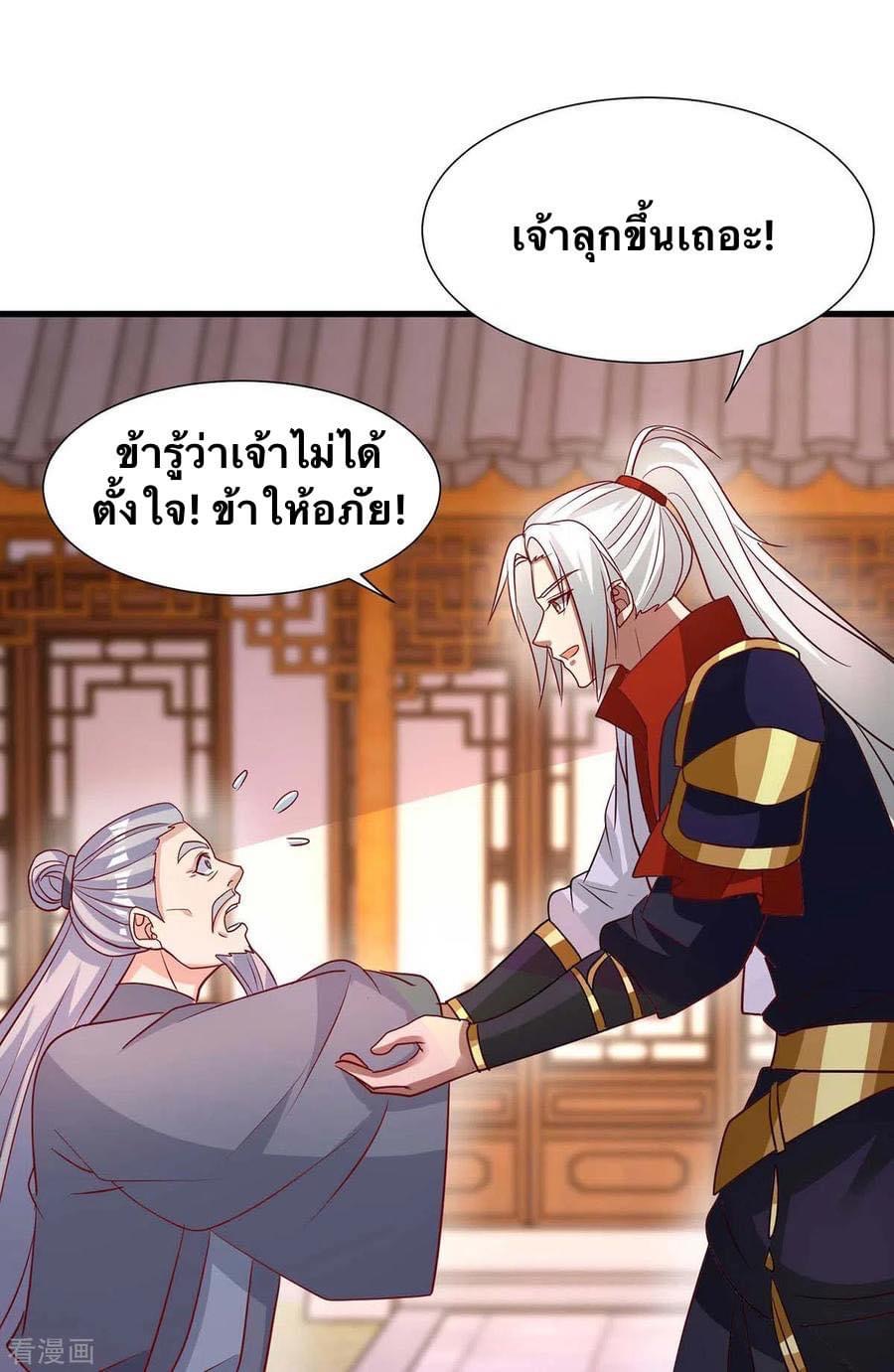 ระบบเทพเเห่งการกลืนกิน ตอนที่ 28 หน้า 18