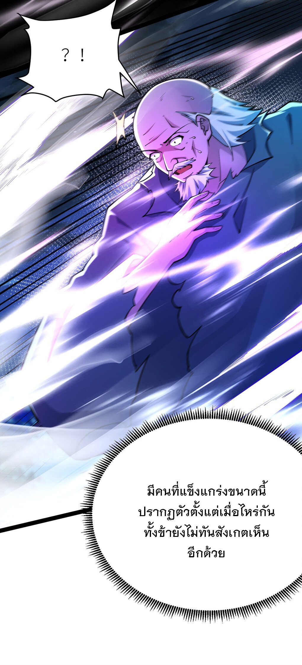 เทพกระบี่มรณะ (ชนจีน) ตอนที่ 80 หน้า 51