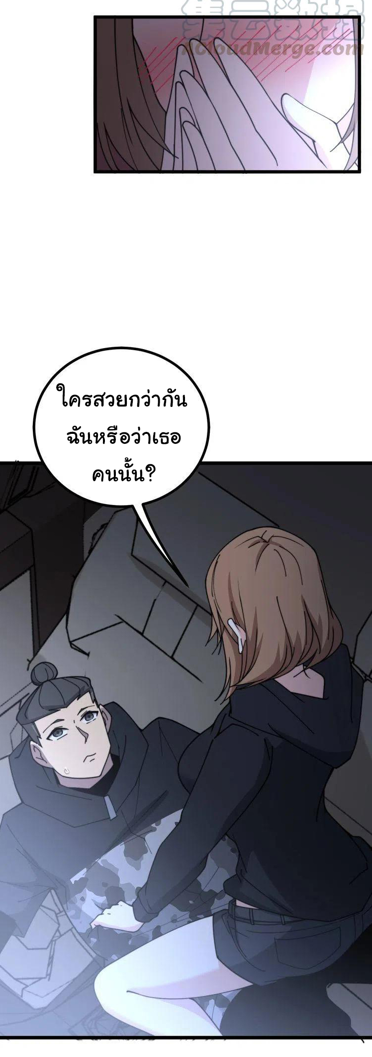 Bad Hand Witch Doctor สุดยอดพ่อมดหมอผี ตอนที่ 216 หน้า 12