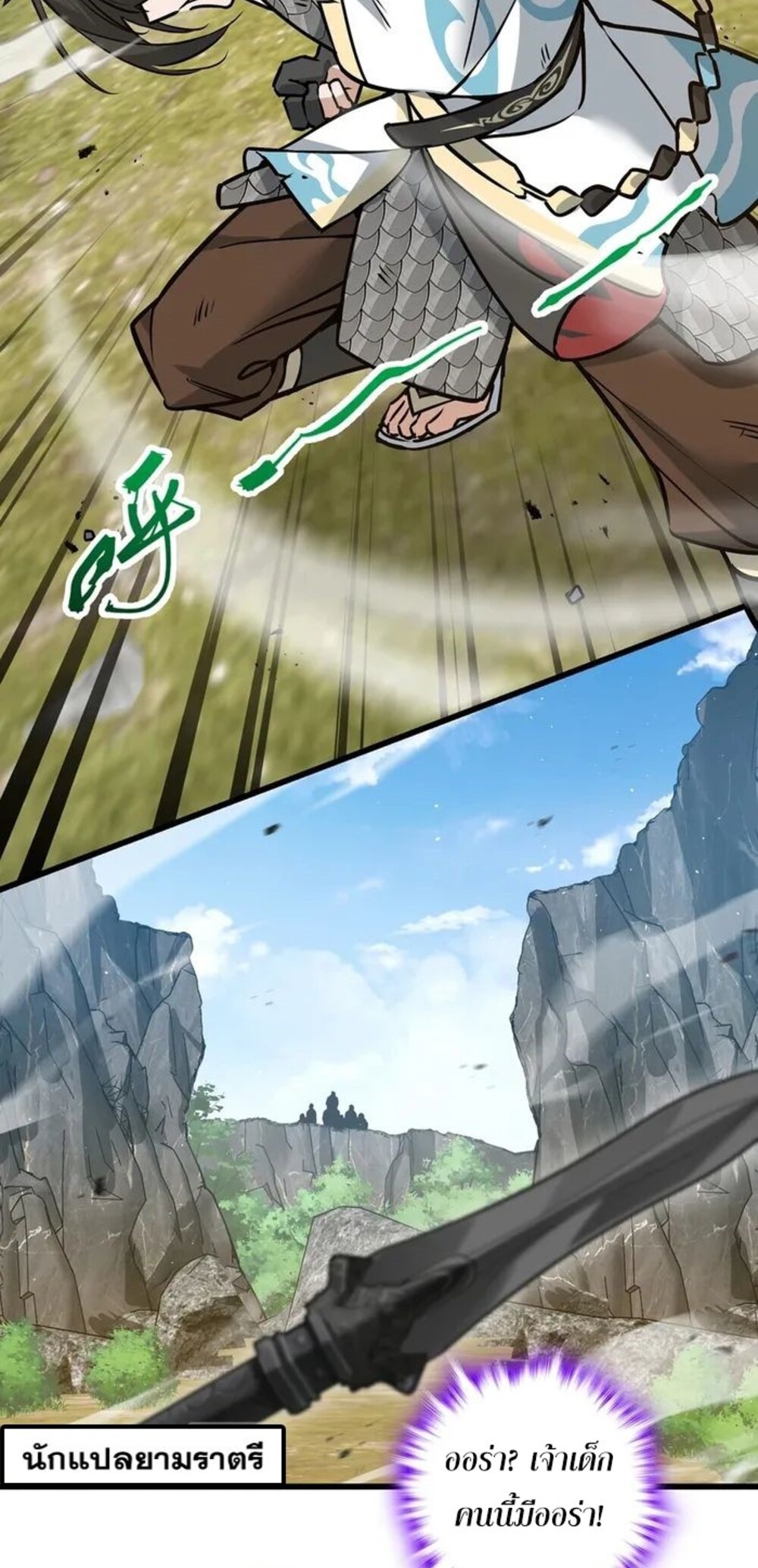 โครตคน ยิ่งตายยิ่งแกร่ง ตอนที่ 7 หน้า 12