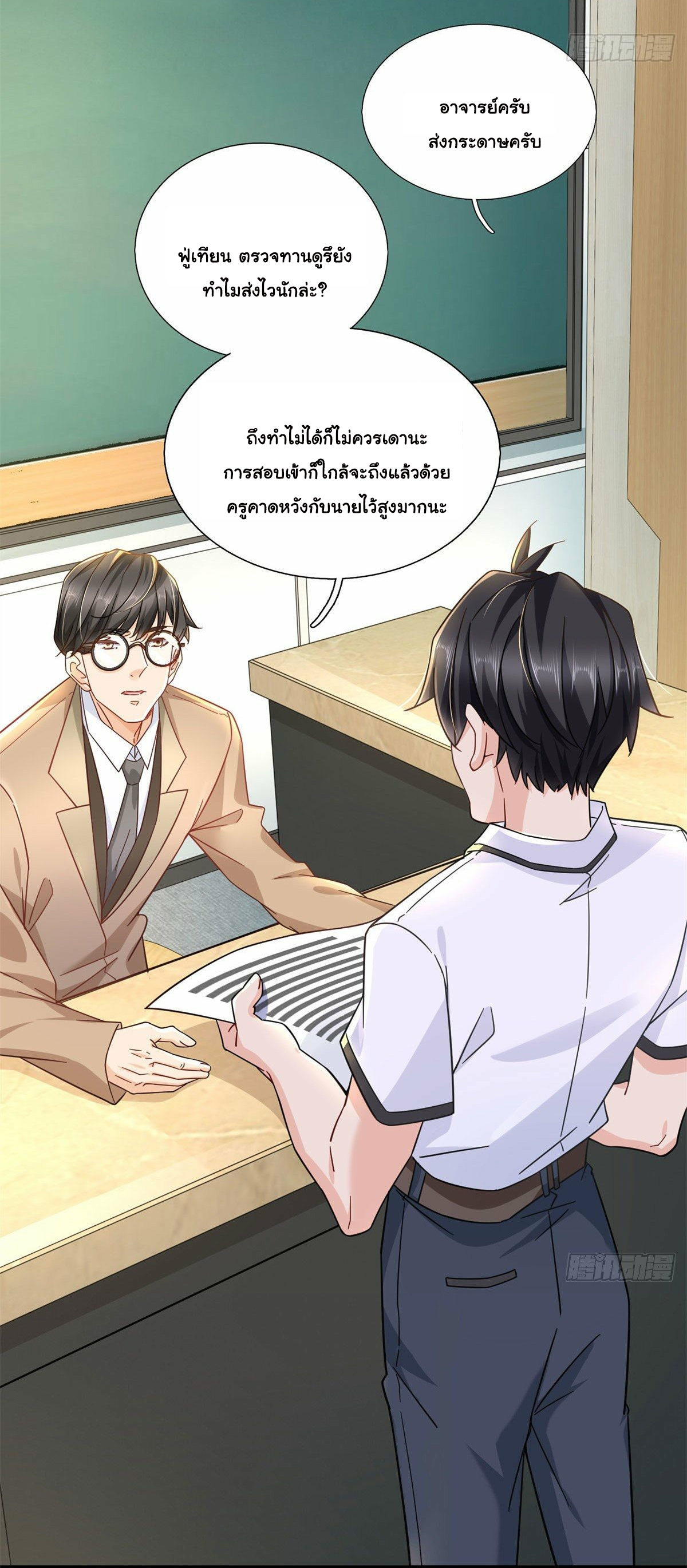 The new best all-rounder  ผู้แข็งแกร่งรอบด้าน ตอนที่ 5 หน้า 13