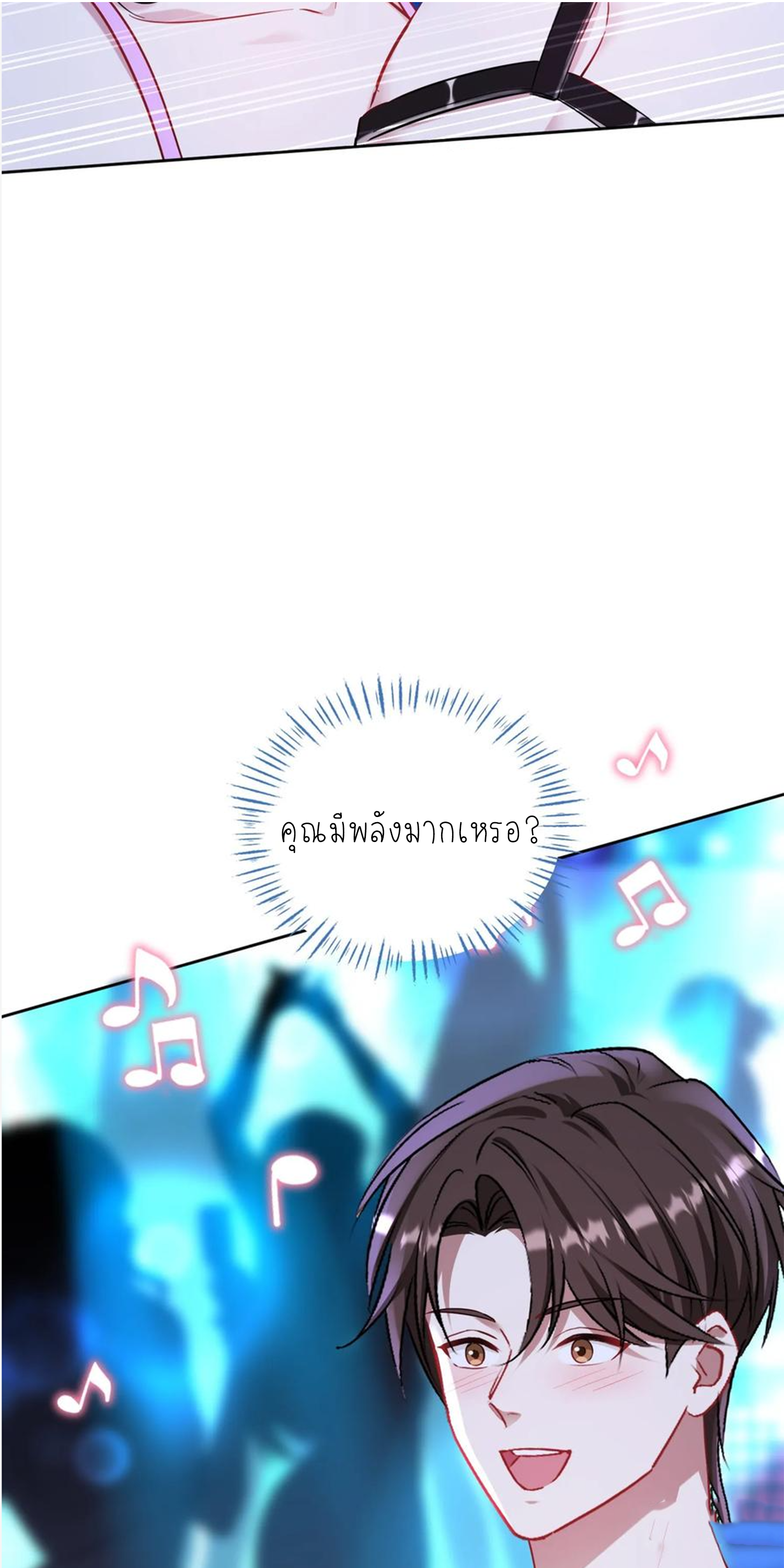 ผมไปเกาะสาวสวยกิน, แต่ตอนนี้ฉันเป็นคนร่ำรวยแล้ว~ ตอนที่ 149 หน้า 51