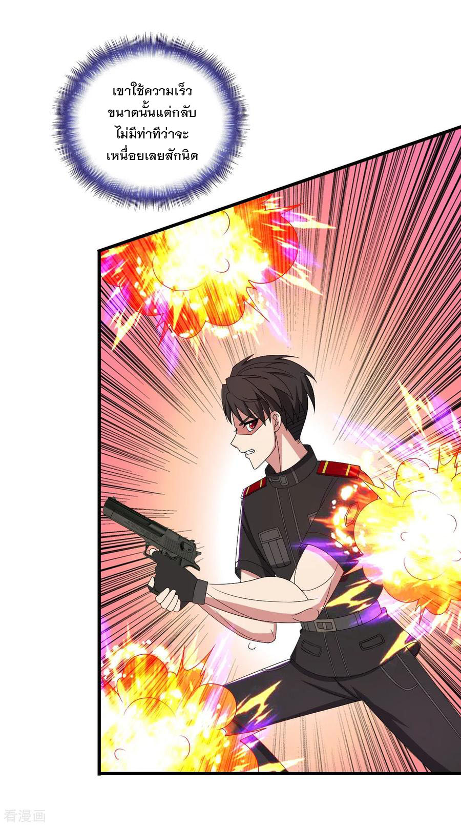 ทหารแพทย์สุดแกร่งผันตัวมาเป็นบอดี้การ์ด ตอนที่ 39 หน้า 19