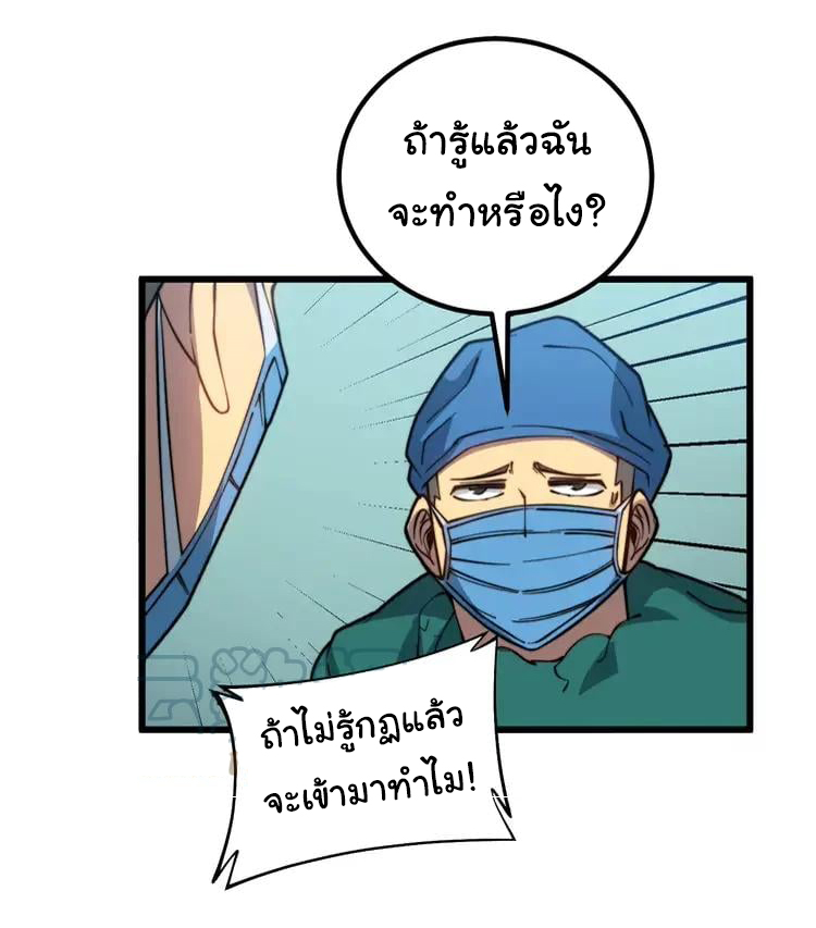 Bad Hand Witch Doctor สุดยอดพ่อมดหมอผี ตอนที่ 266 หน้า 8