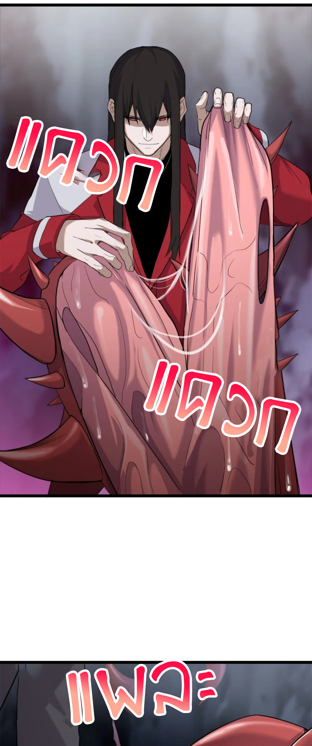 โคตรเทพร้านสัตว์อสูร ตอนที่ 142 หน้า 15