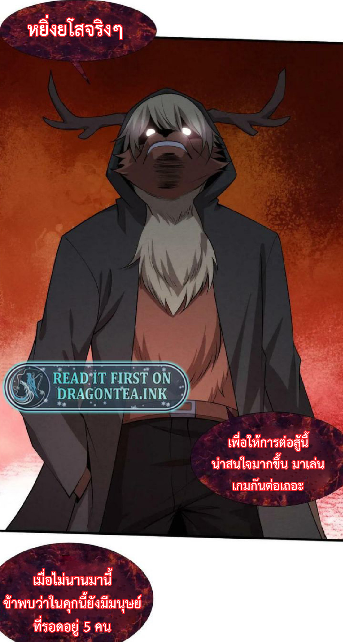 the frenzy of evolution การวิวัฒนาการที่บ้าคลั่ง ตอนที่ 101 หน้า 34