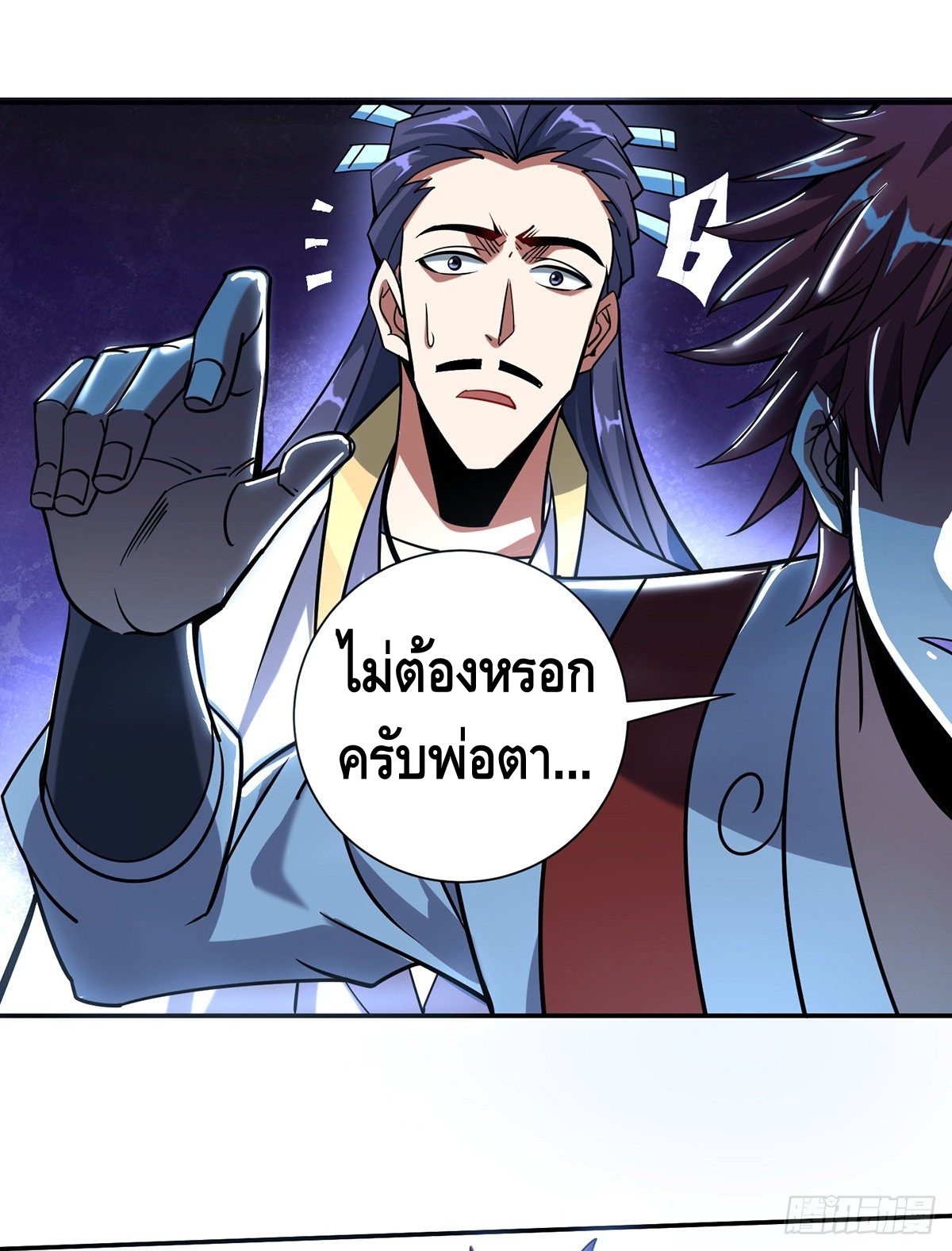 Eternal first son-in-law ตอนที่ 88 หน้า 25