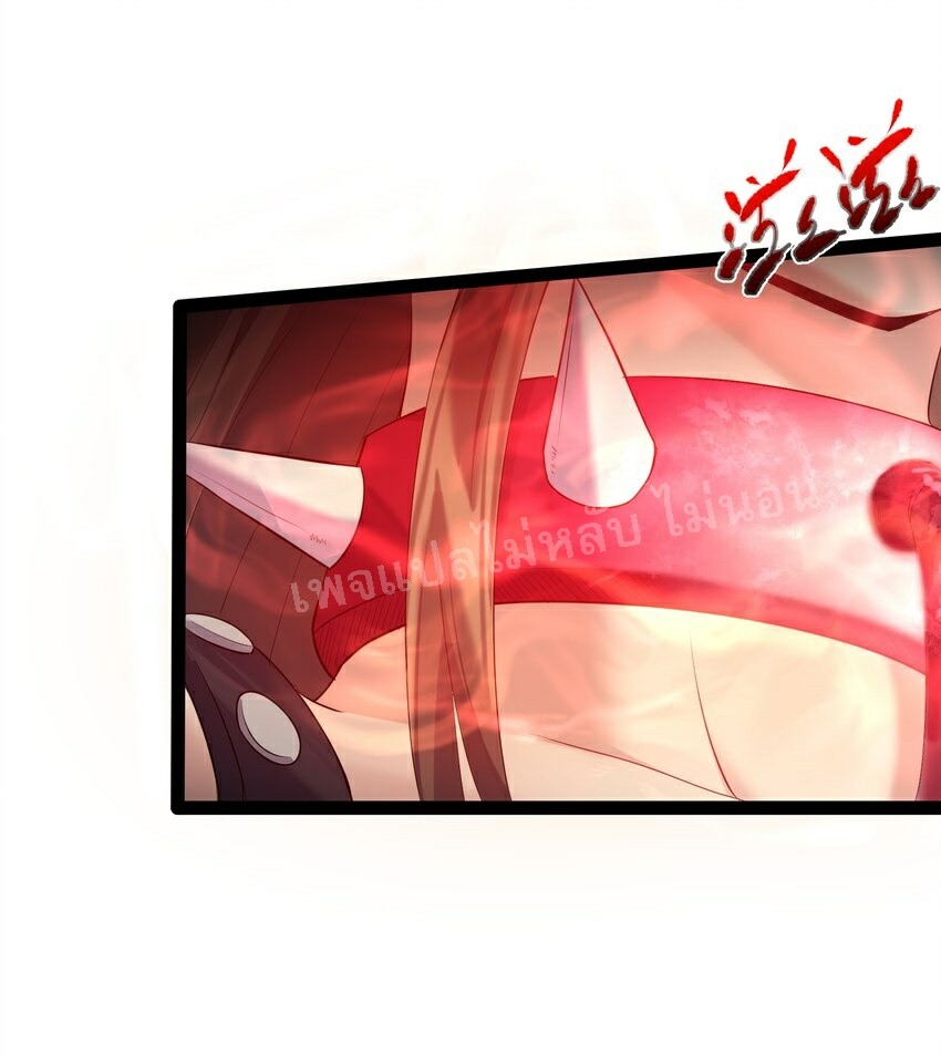 ดันเกิดใหม่เป็นสุดยอดวายร้ายหมายเลขหนึ่ง ตอนที่ 44 หน้า 5