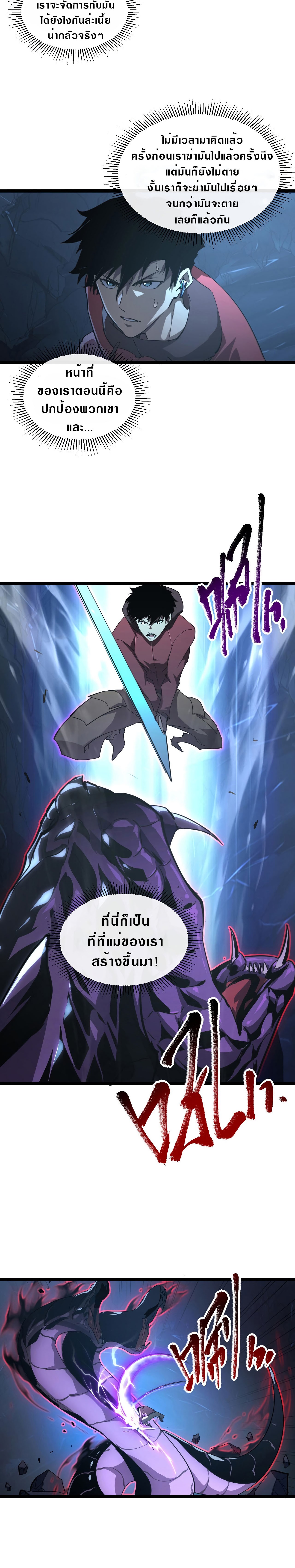 Rise From The Rubble |  เศษซากวันสิ้นโลก ตอนที่ 93 หน้า 12