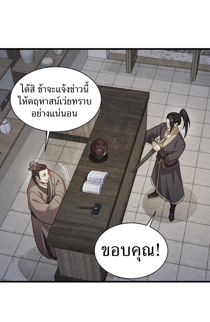 Lan Ke Qi Yuan ตอนที่ 174 หน้า 36