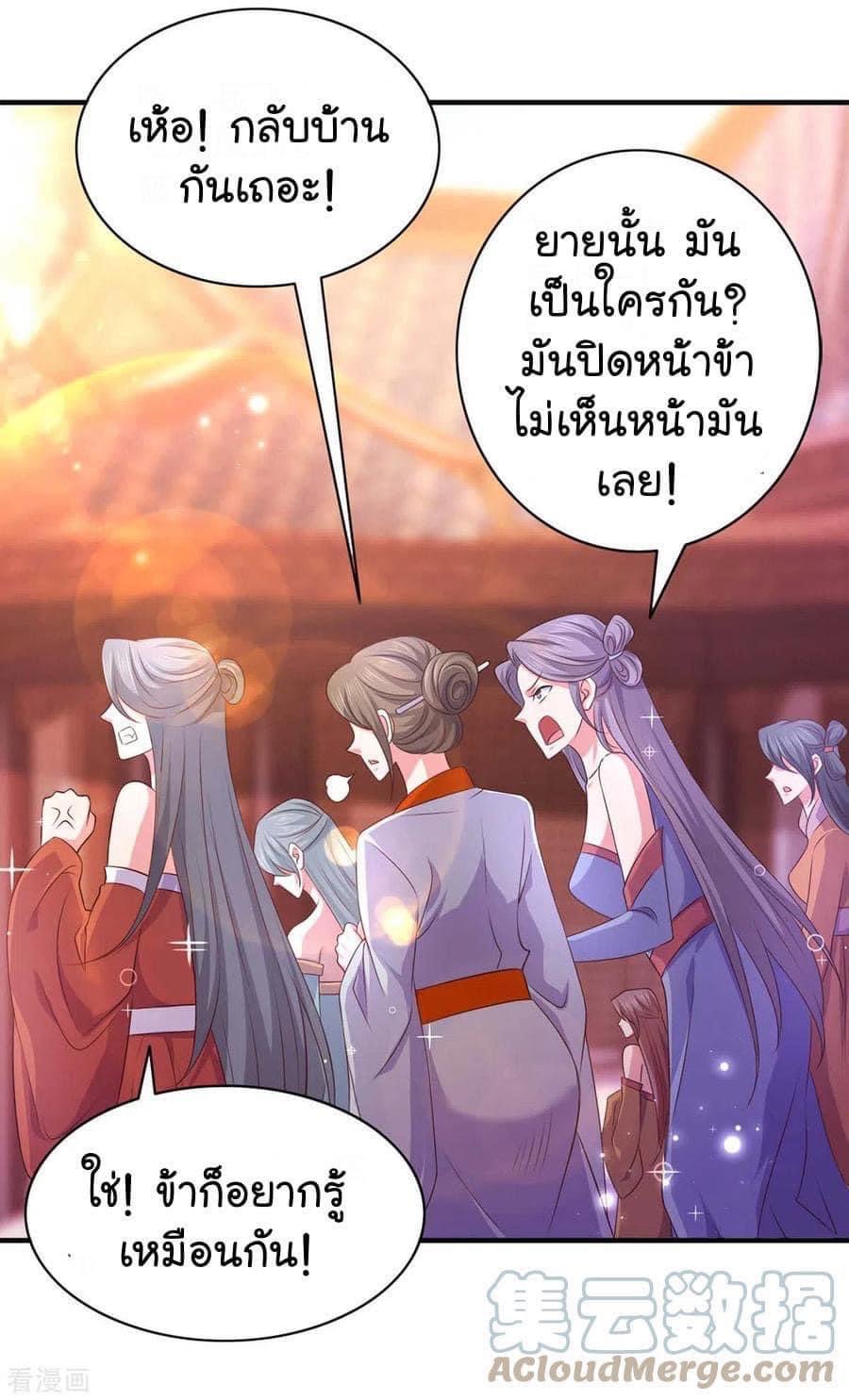 ระบบโครตเกรียน คะแนนล้านล้าน (ฮาเร็ม) ตอนที่ 71 หน้า 20