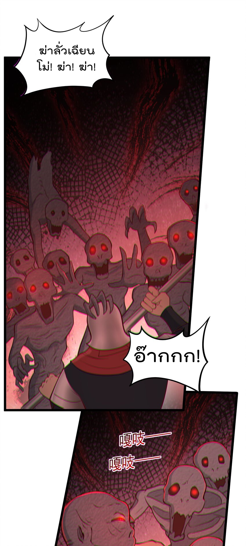 สมบัติทั้งหมดที่ข้าทิ้งไปตอนนี้กลายเป็นผู้หญิงไปซะแล้ว (ชนต้นฉบับ) ตอนที่ 43 หน้า 26