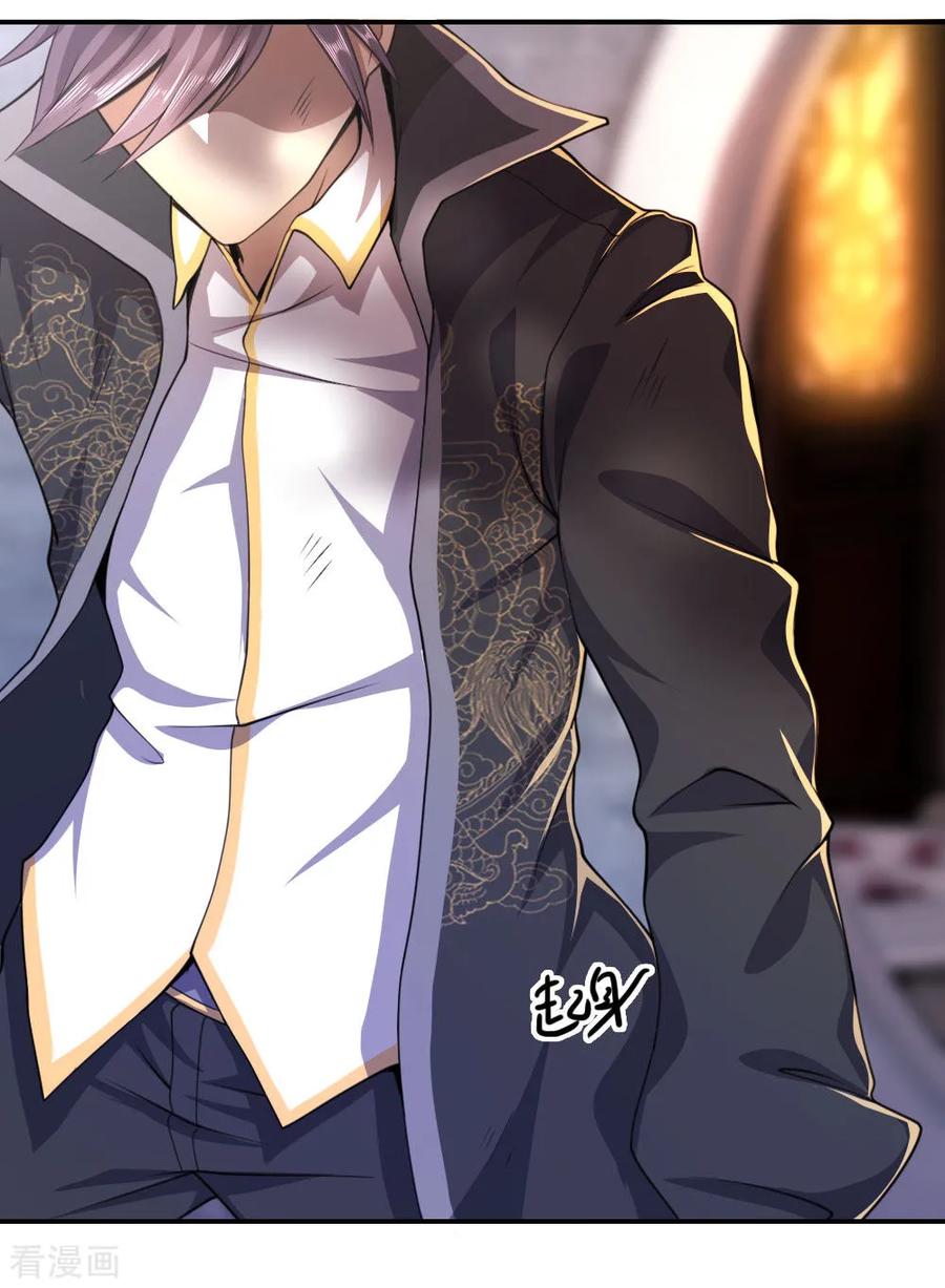 มหาเทพเซียนหมอ ตอนที่ 84 หน้า 17