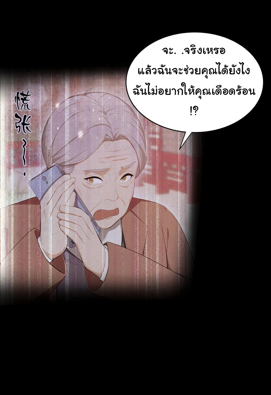 ฉันไม่อยากเป็นอาจารย์เลยจริงๆ ตอนที่ 32 หน้า 15