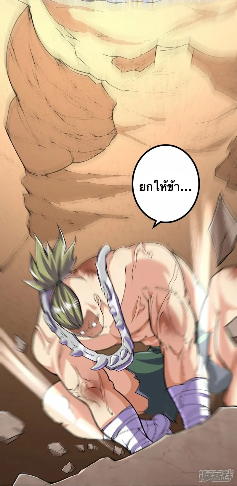 บรรพบุรุษผู้ขัดเกลากายา (ทันจีน) ตอนที่ 113 หน้า 22