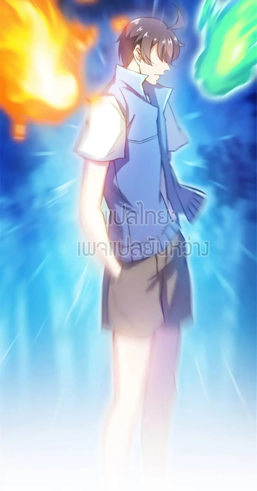 ปล่อยให้เทพเขาคุยกัน ตอนที่ 13 หน้า 31
