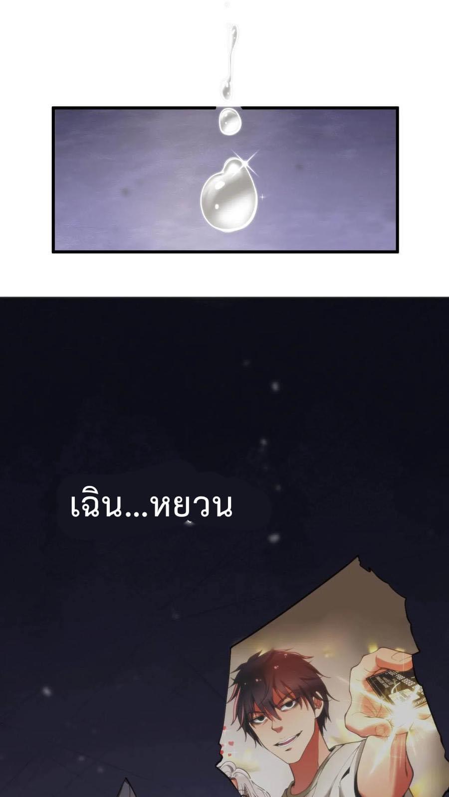 ระบบสายเปย์ล้านล้านล้าน (เงินไม่จำกัด) ซื้อผู้หญิงทั้งโลก ตอนที่ 10 หน้า 24