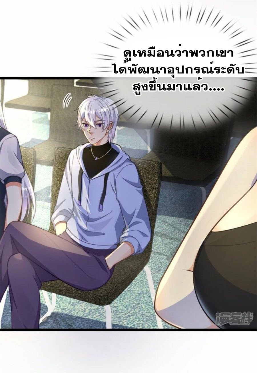 นครเซียนแห่งผู้ต่อต้านสวรรค์ ตอนที่ 268 หน้า 12