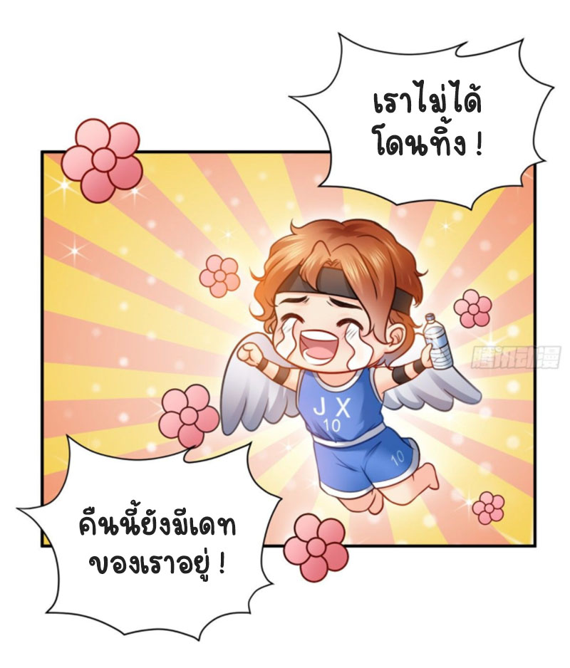 (ชนจีน)Perfect Secret Love The Bad New Wife Is a Little Sweet ตอนที่ 45 หน้า 20