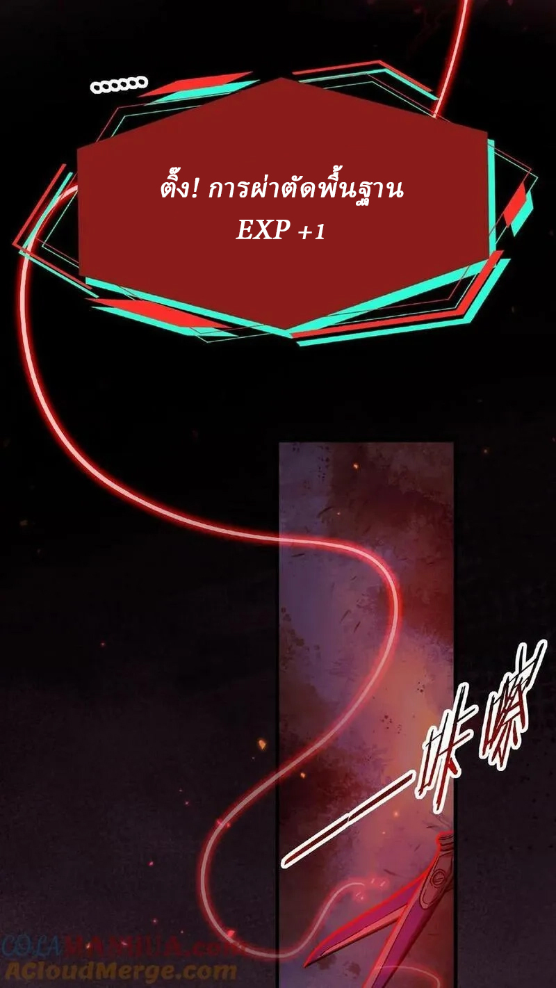 Mysterious Pharmacist ตอนที่ 5 หน้า 7