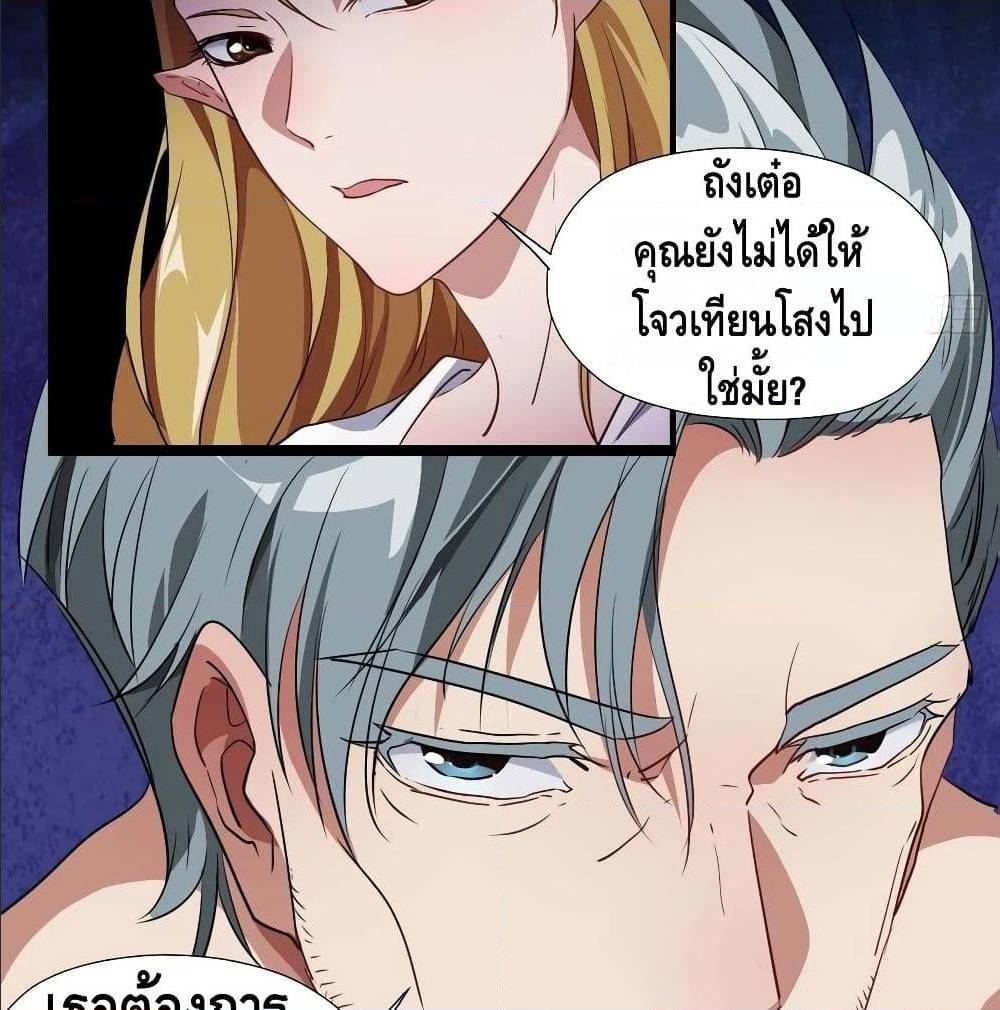 High energy strikes ตอนที่ 23 หน้า 46