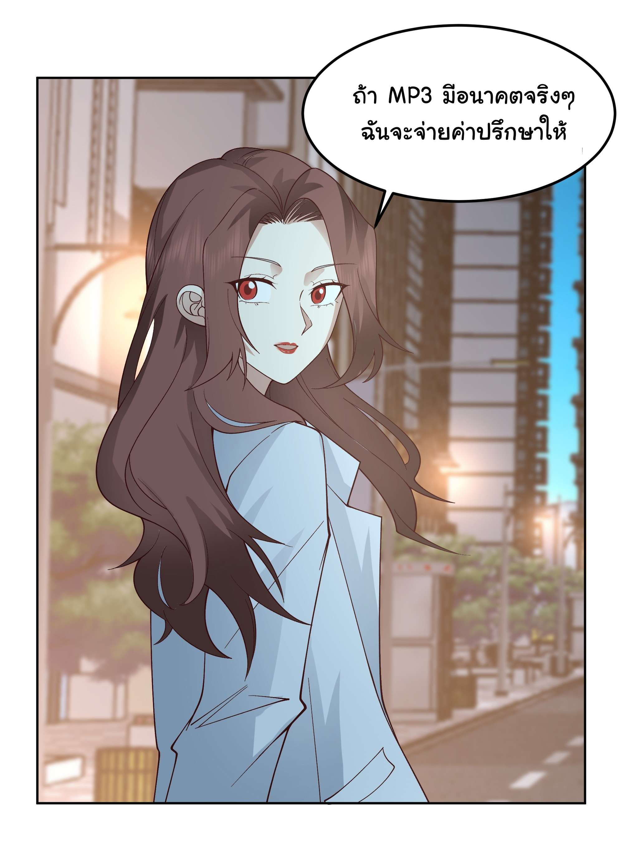 ผมไม่ได้อยากกลับมาเกิดใหม่เลยจริงๆ ตอนที่ 78 หน้า 37